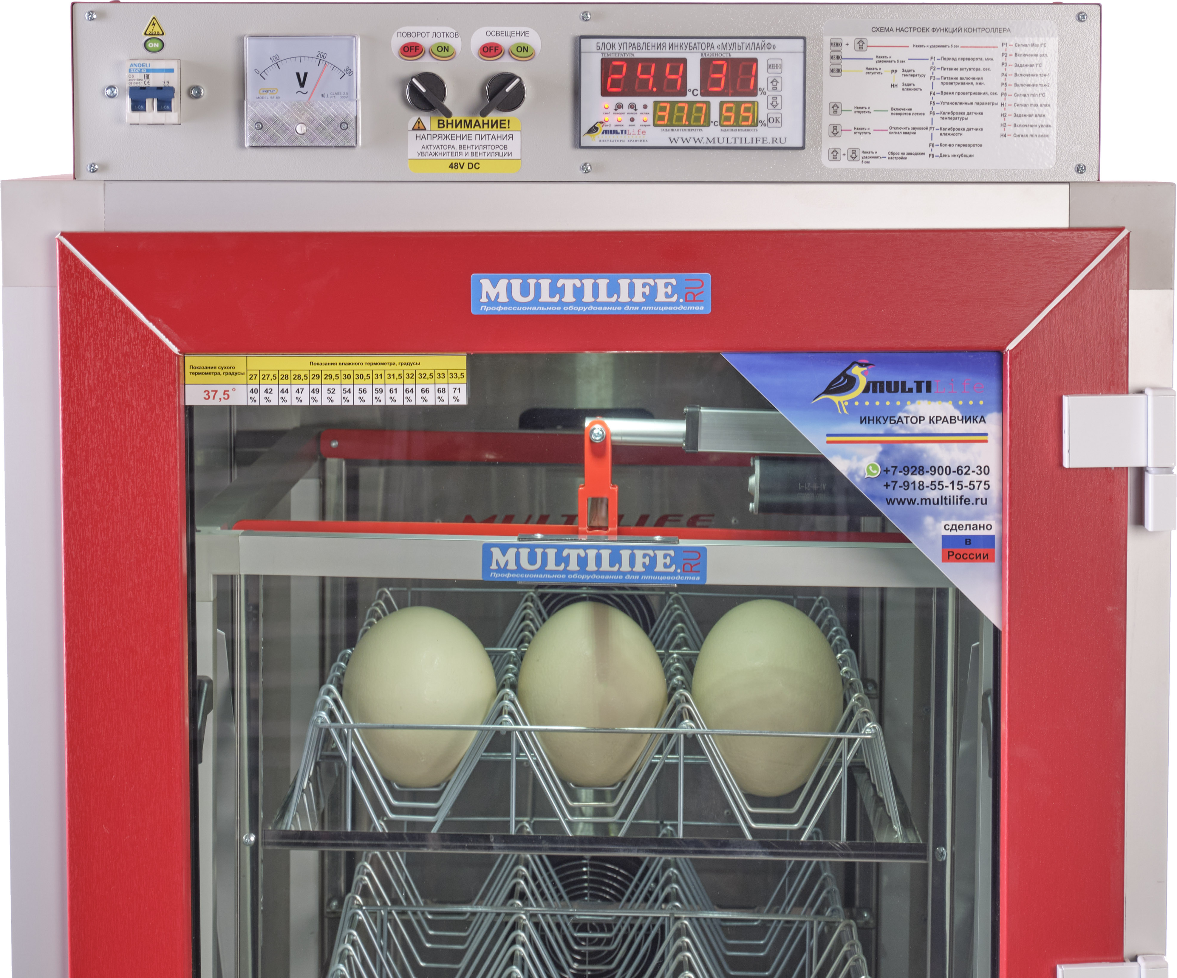 Инкубаторы матрица производитель. Инкубатор для яиц матрица Дели. Инкубатор для страусиных яиц автоматический. Инкубатор Automatic Mini incubator manual. Инкубатор Кравчика.